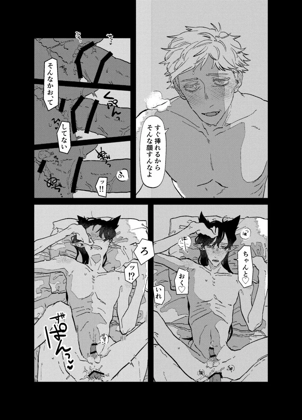 Can I ask you out Page.14