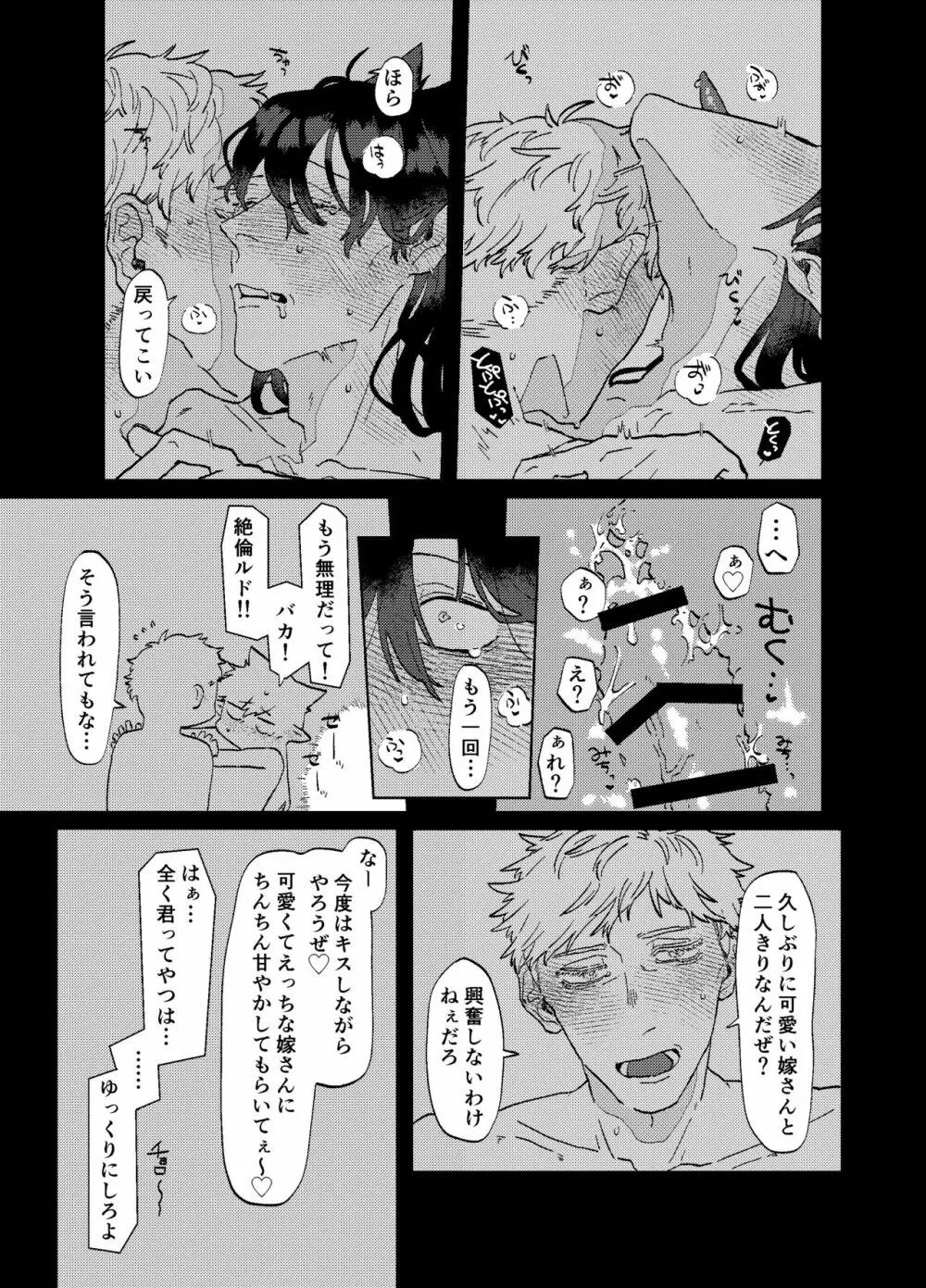 Can I ask you out Page.18