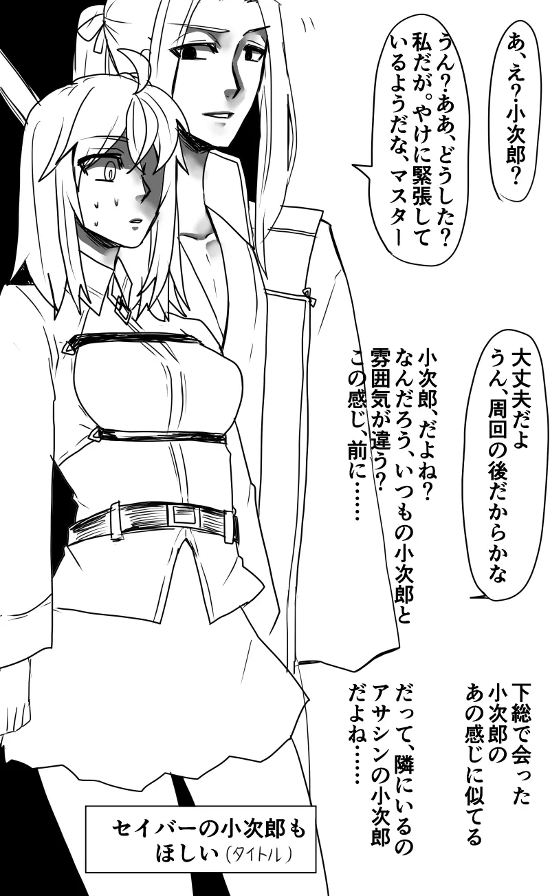 つめあわせ Page.4