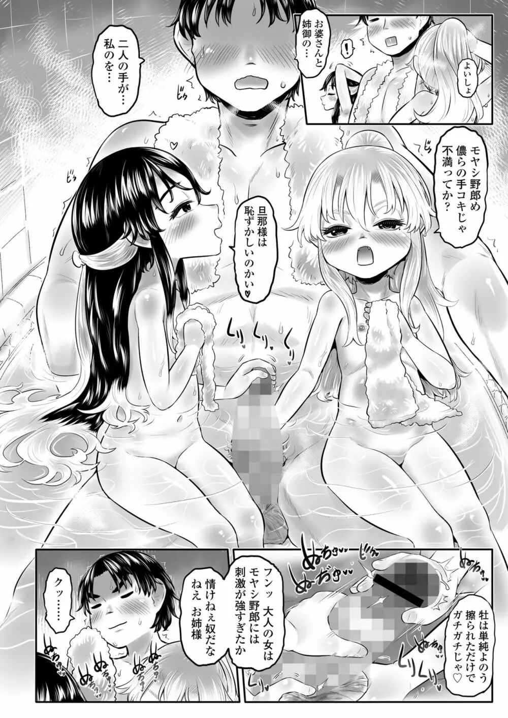 永遠娘 14 Page.124