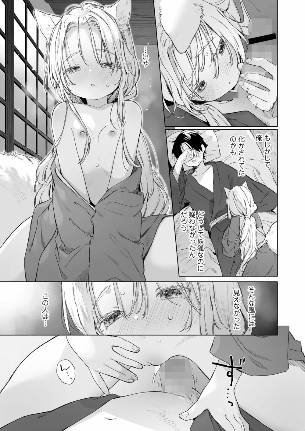 永遠娘 14 Page.173