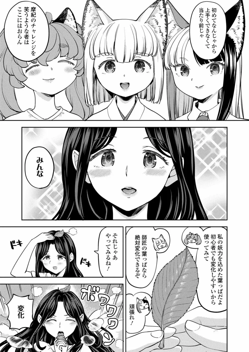 永遠娘 14 Page.195