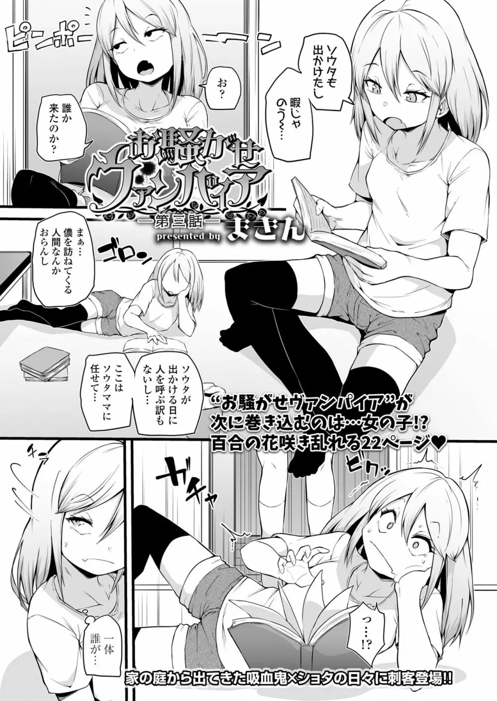 永遠娘 14 Page.221