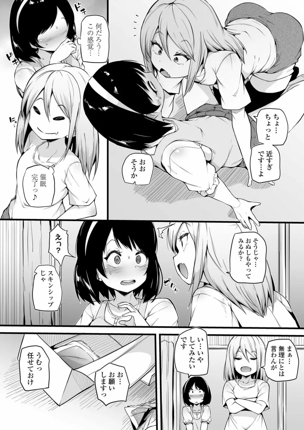 永遠娘 14 Page.226