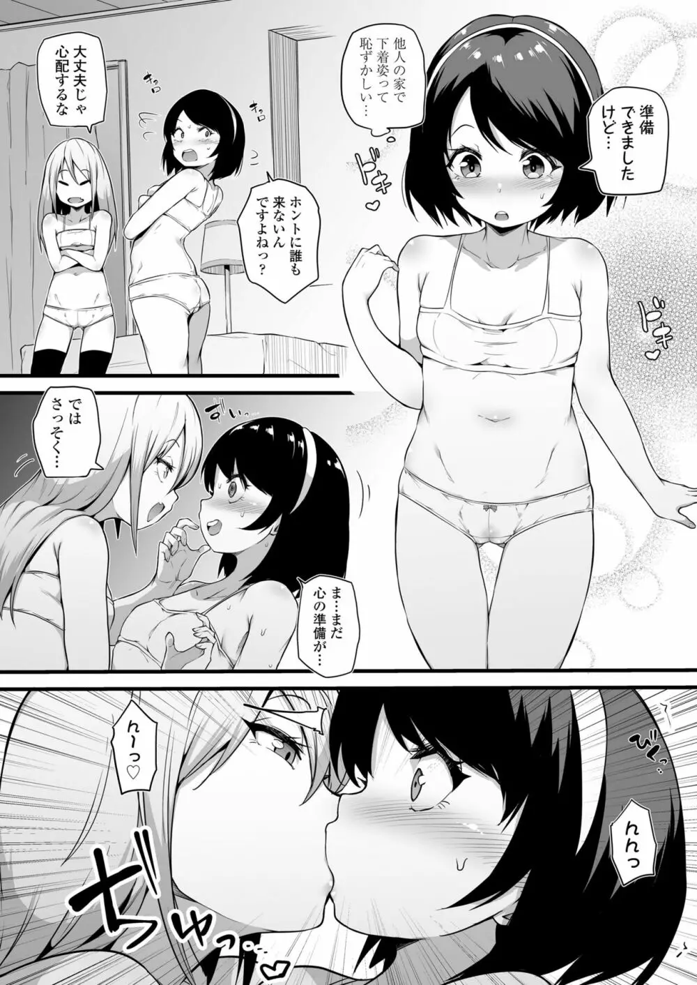 永遠娘 14 Page.227