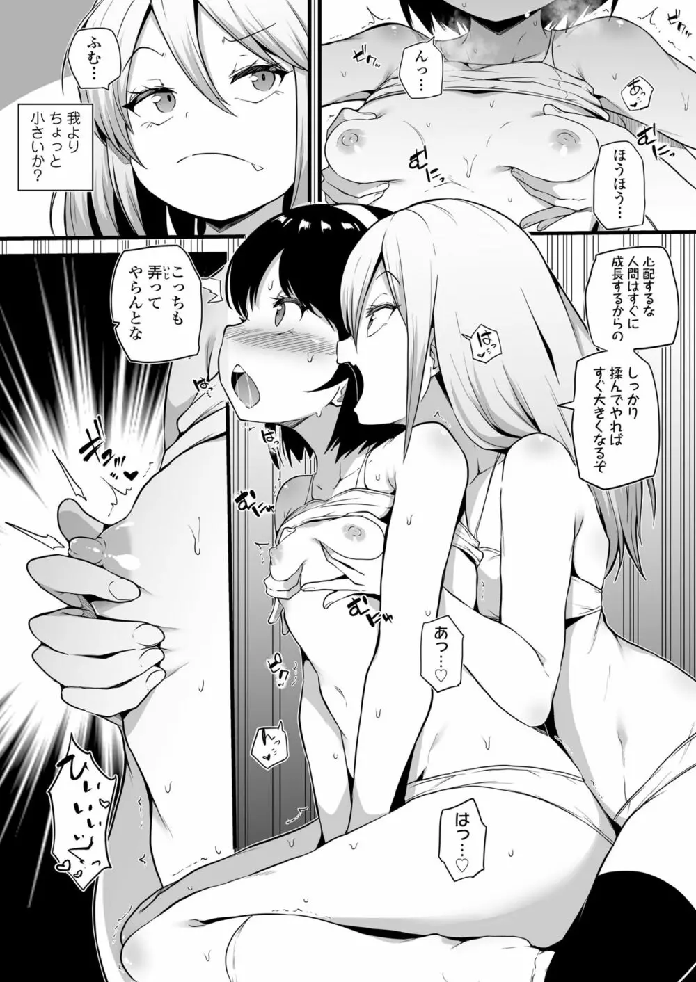 永遠娘 14 Page.230