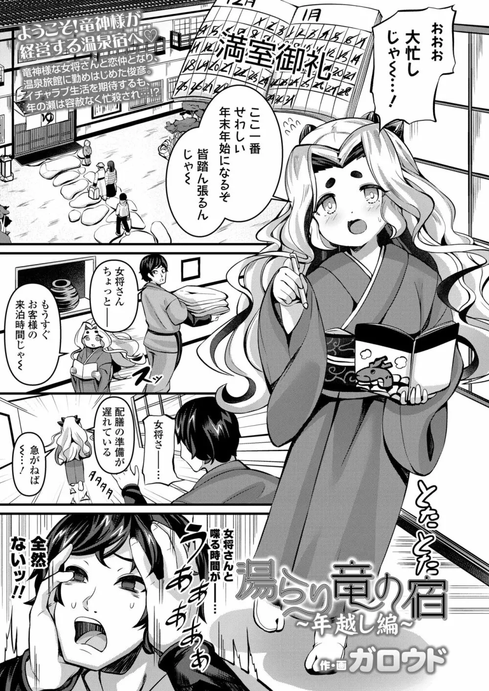 永遠娘 14 Page.267