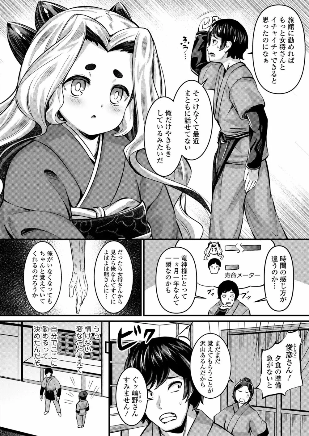 永遠娘 14 Page.268