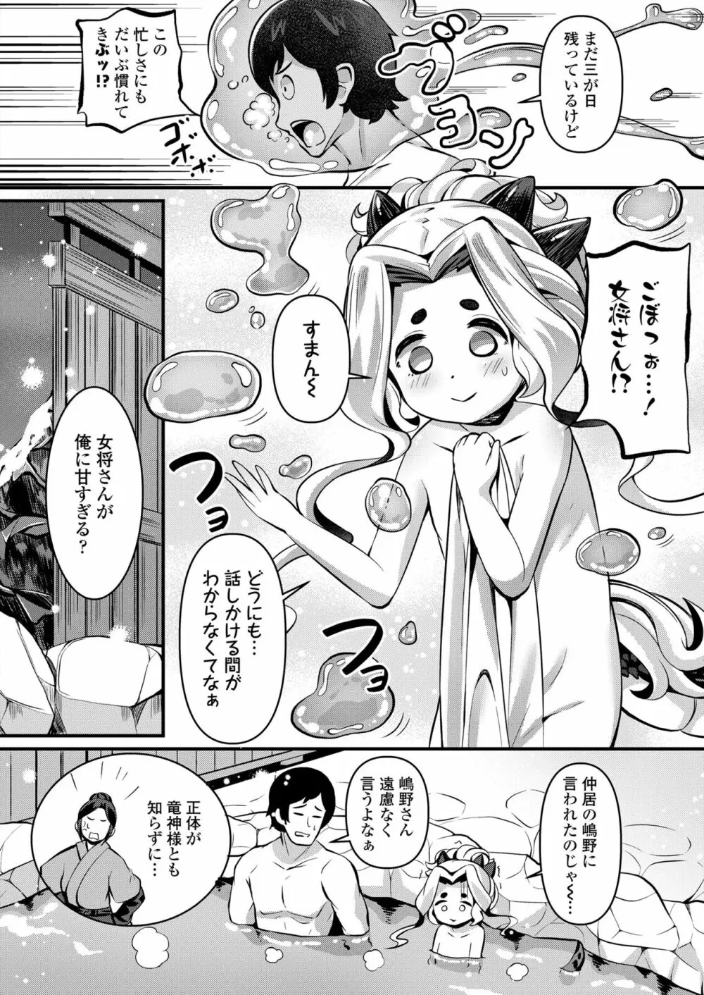 永遠娘 14 Page.270