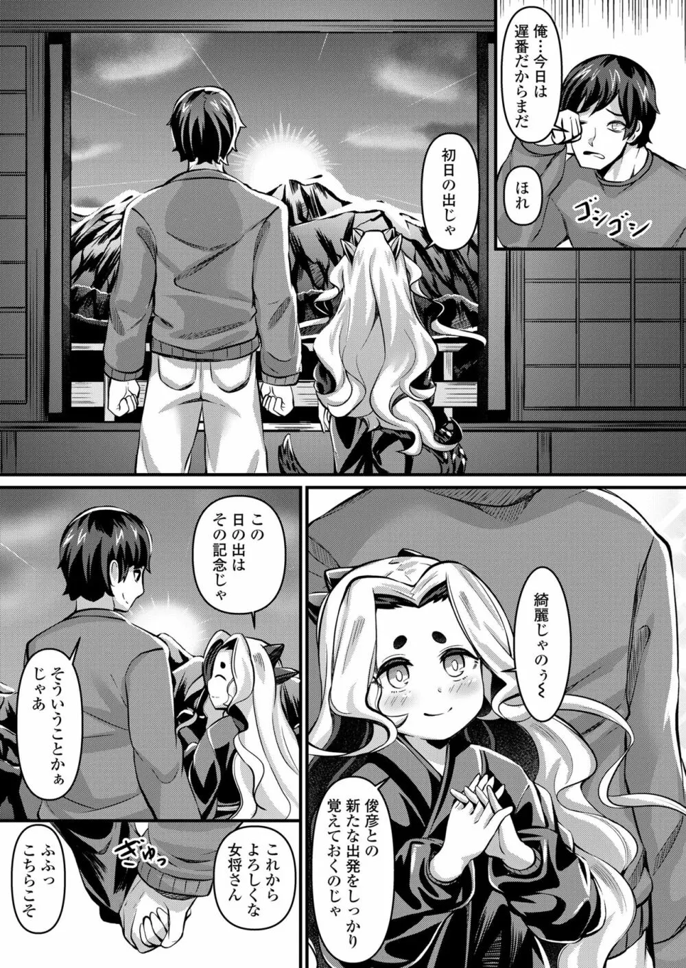 永遠娘 14 Page.289