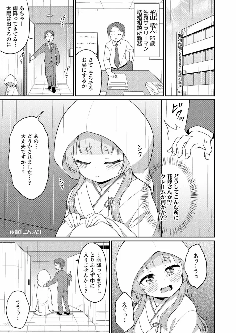 永遠娘 14 Page.293