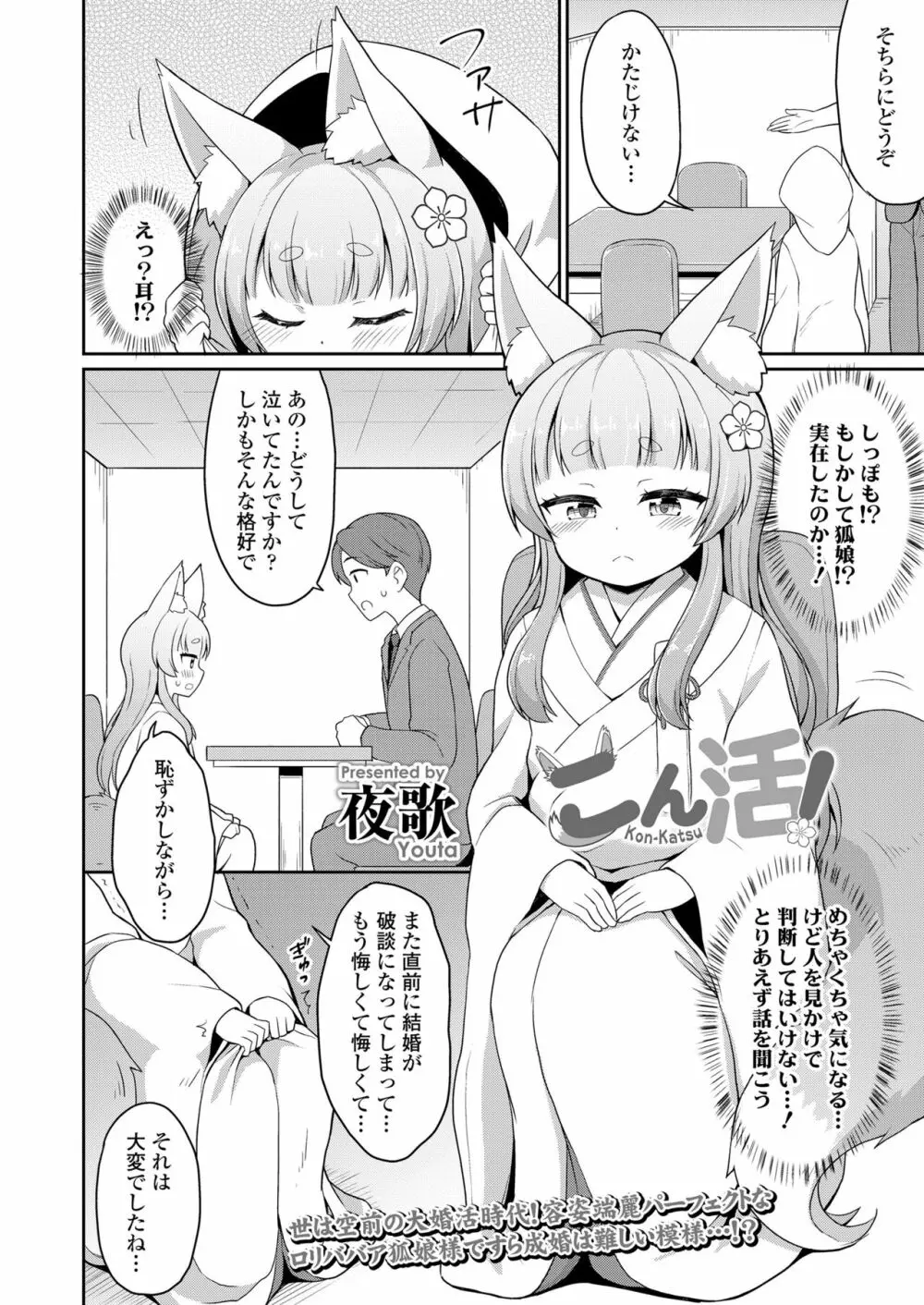 永遠娘 14 Page.294