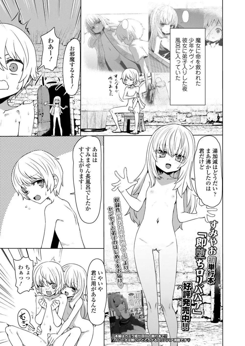 永遠娘 14 Page.3