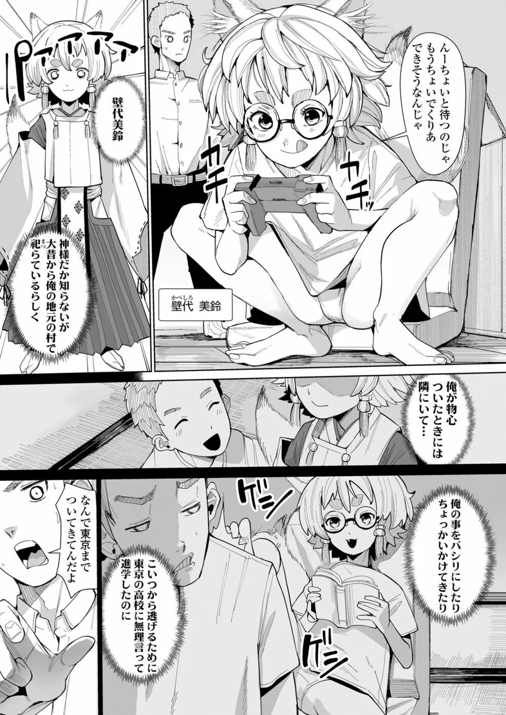 永遠娘 14 Page.321