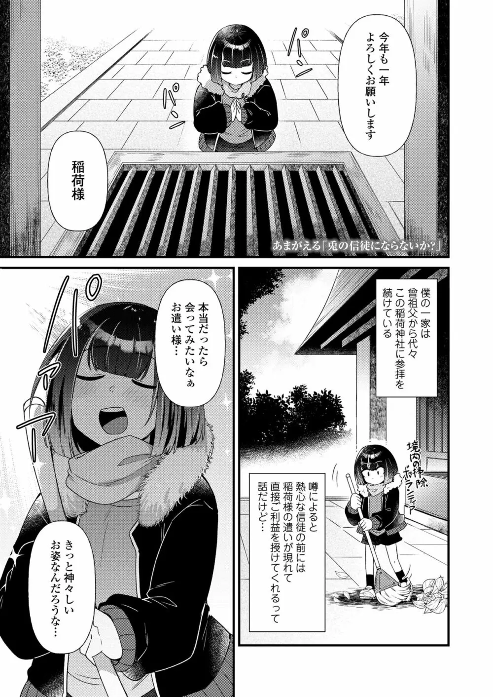 永遠娘 14 Page.33