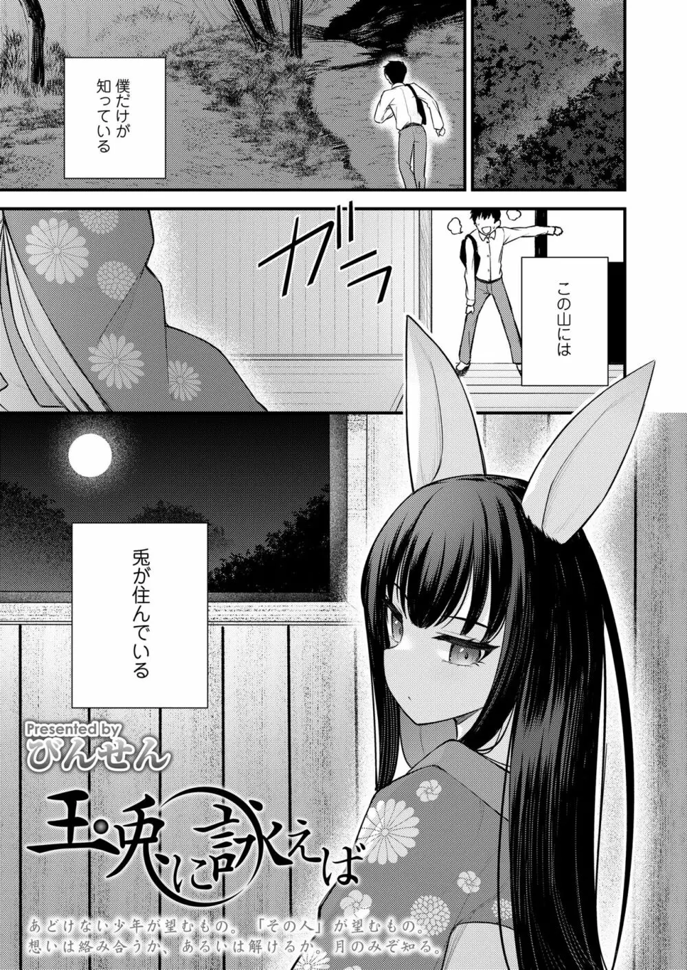 永遠娘 14 Page.353