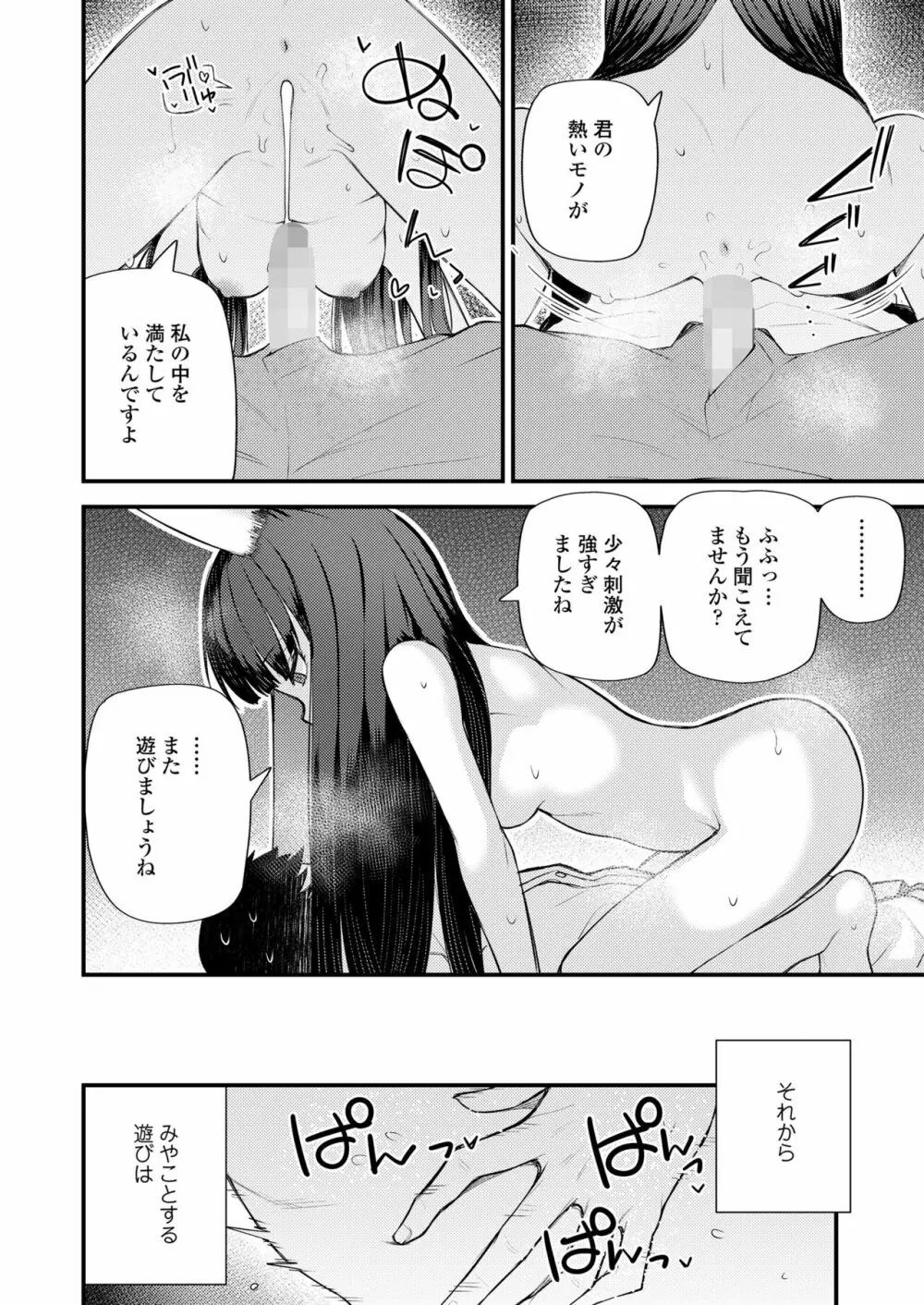 永遠娘 14 Page.366