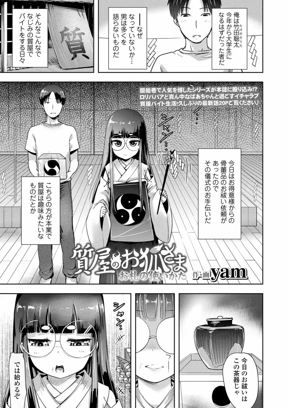 永遠娘 14 Page.405