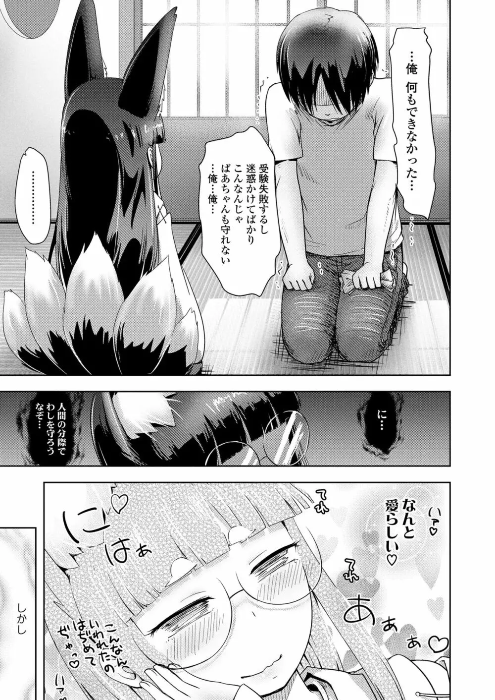 永遠娘 14 Page.409