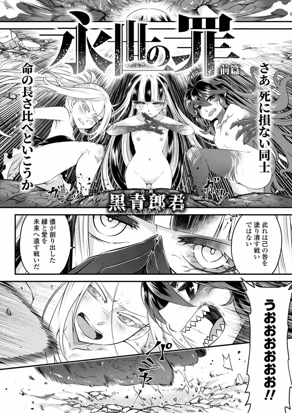 永遠娘 14 Page.426