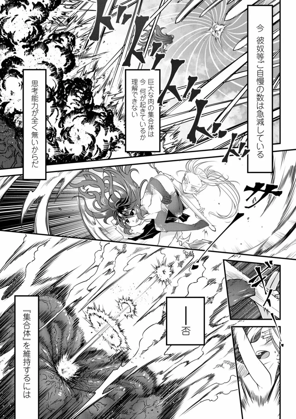 永遠娘 14 Page.435