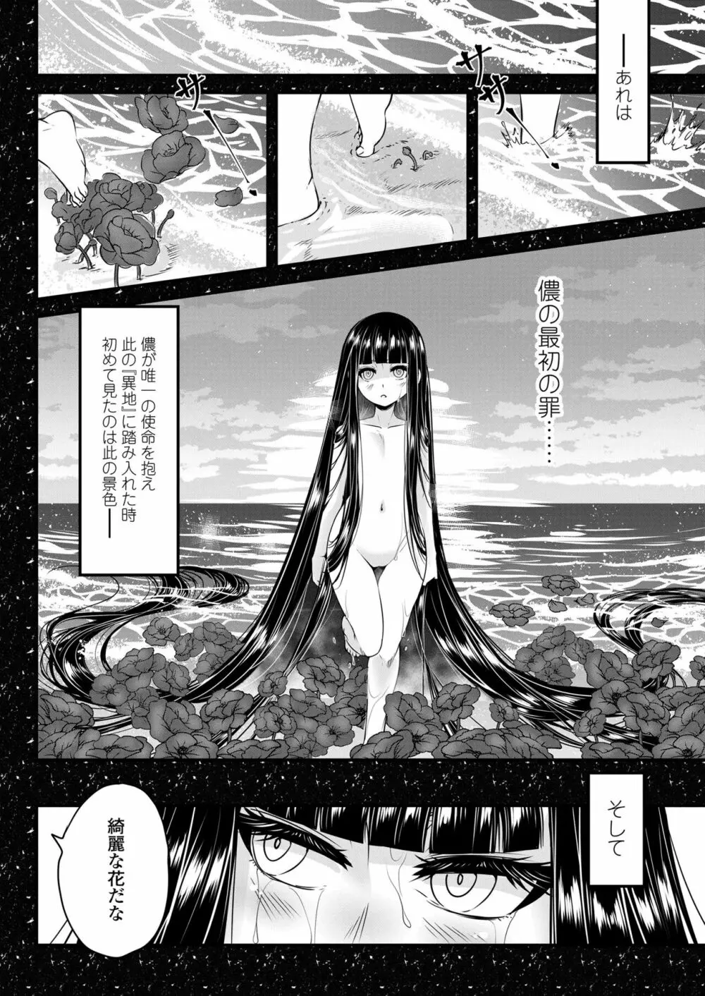 永遠娘 14 Page.444