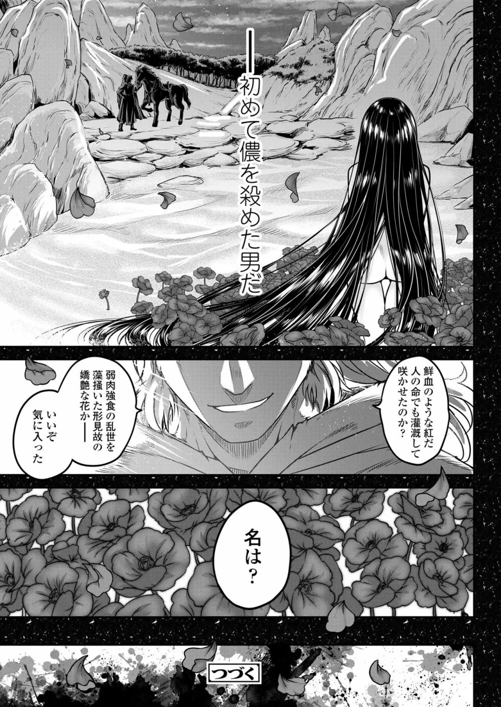 永遠娘 14 Page.445