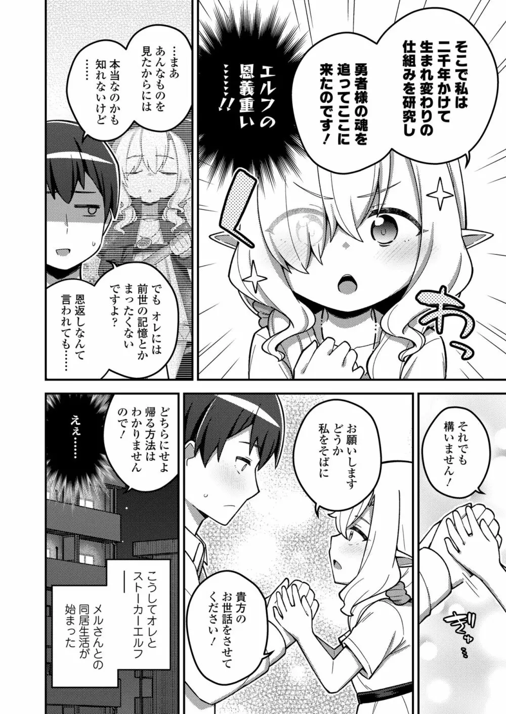 永遠娘 14 Page.60