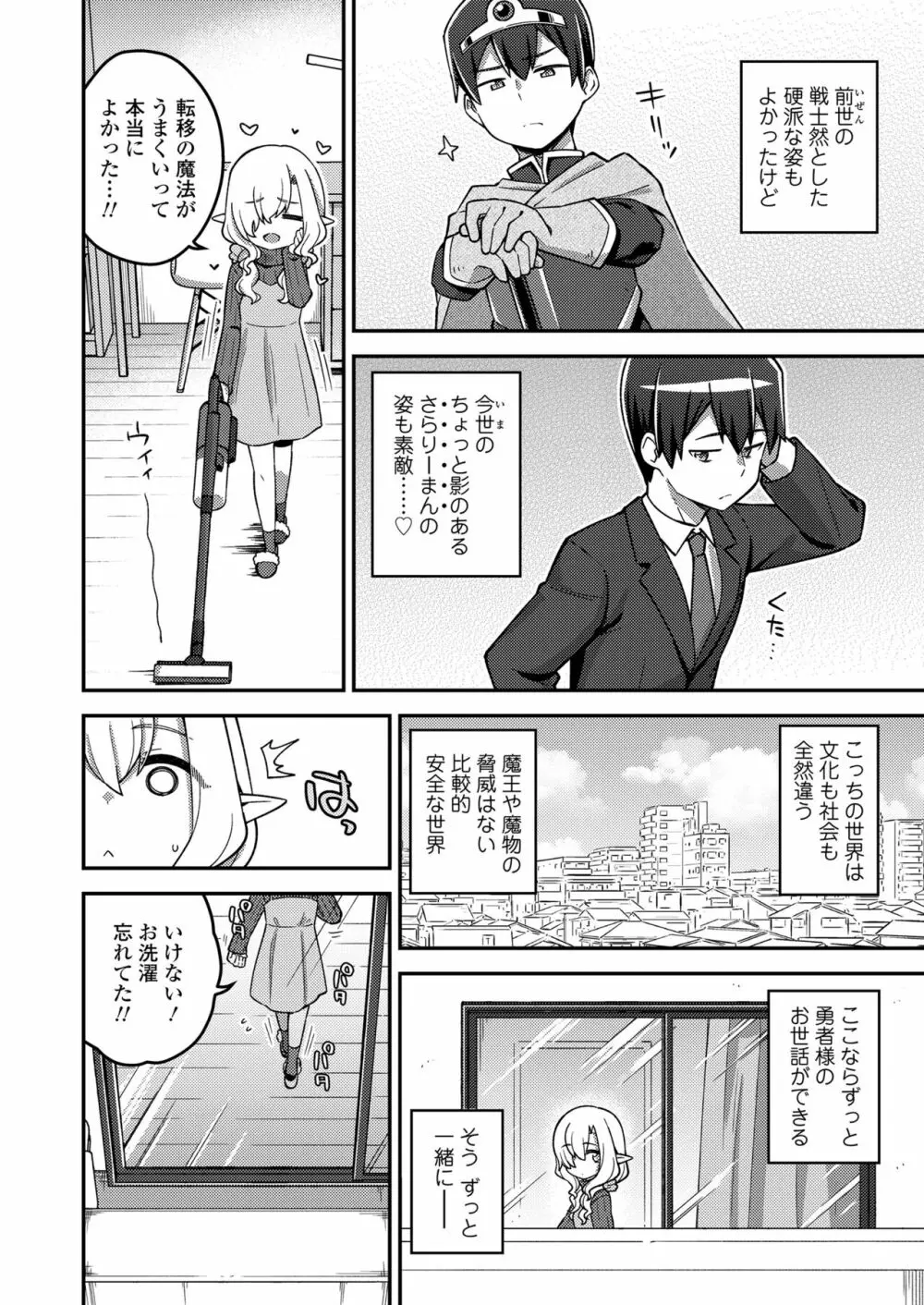 永遠娘 14 Page.64