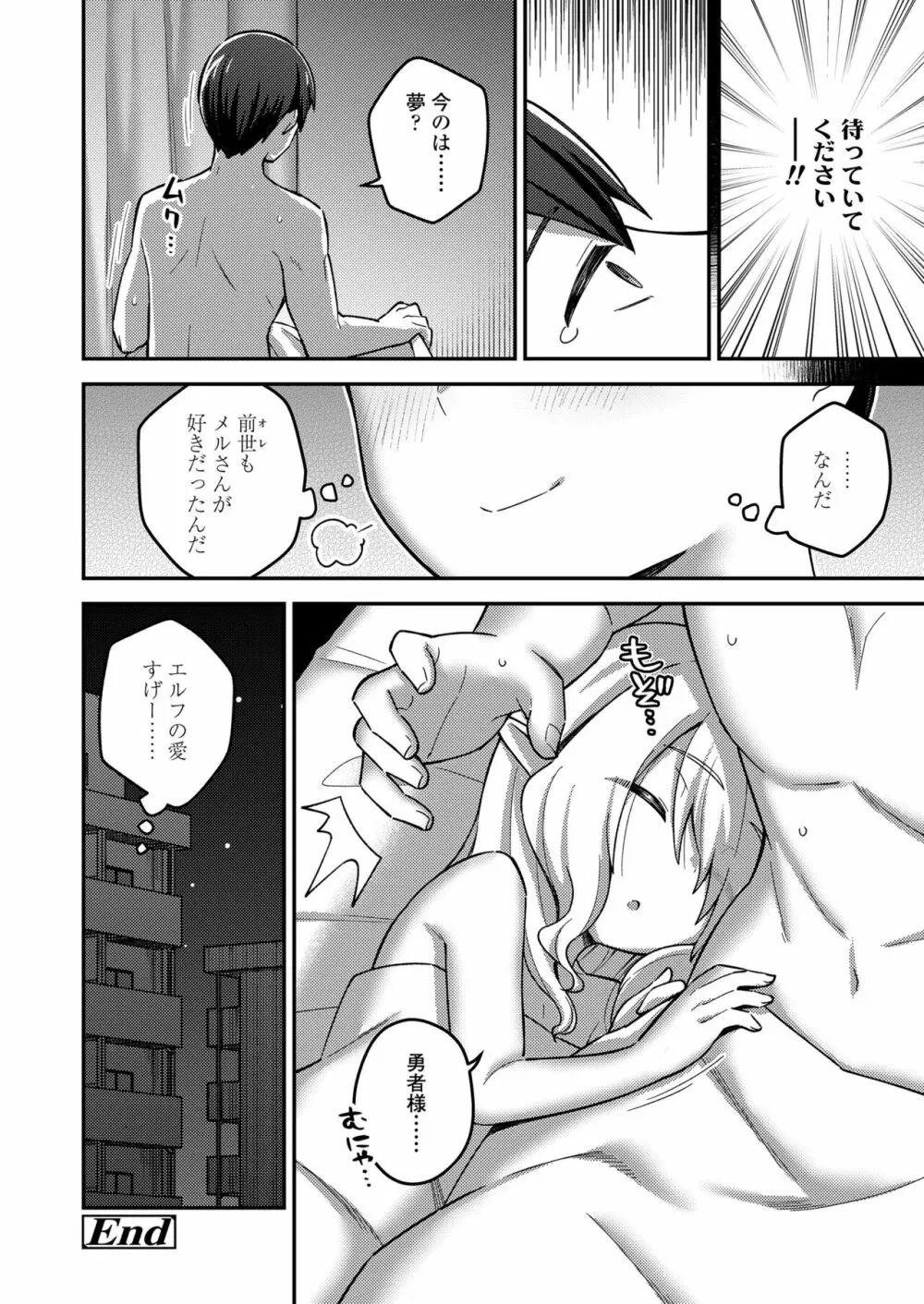 永遠娘 14 Page.88