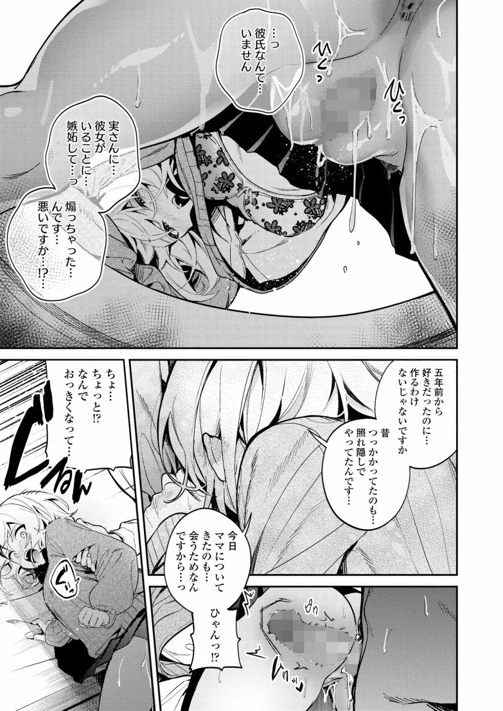 COMIC 群青 Vol.1 Page.115