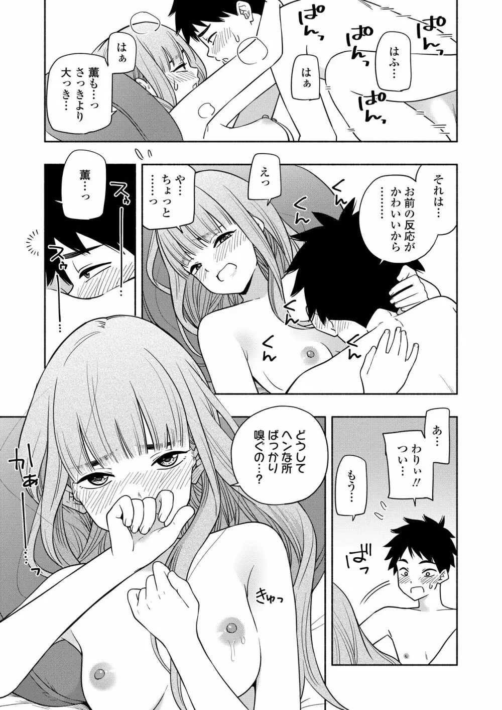 COMIC 群青 Vol.1 Page.21