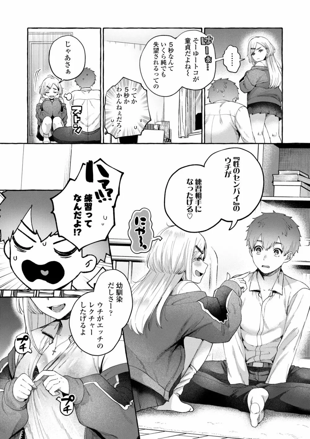 COMIC 群青 Vol.1 Page.39