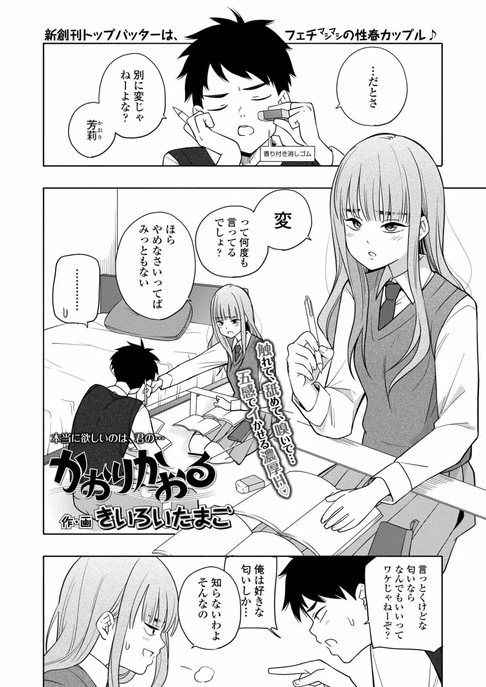 COMIC 群青 Vol.1 Page.4