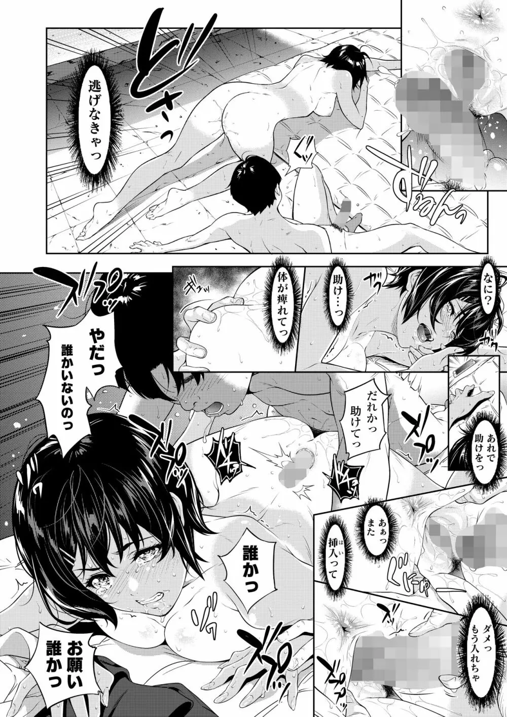 COMIC 群青 Vol.1 Page.82