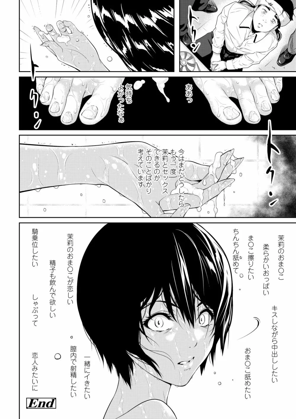 COMIC 群青 Vol.1 Page.94