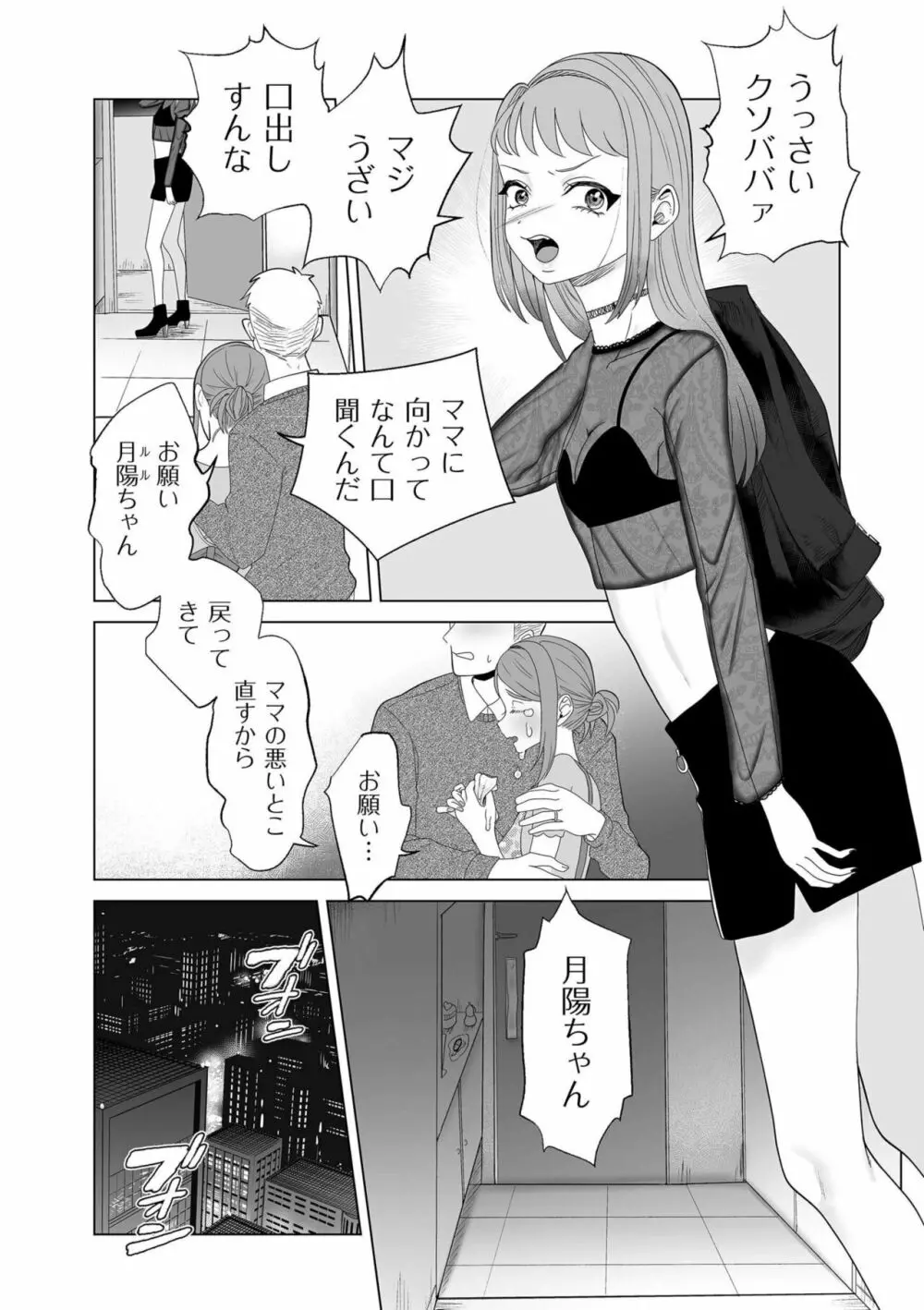 COMIC クリベロン DUMA 2023年4月号 Vol.47 Page.208