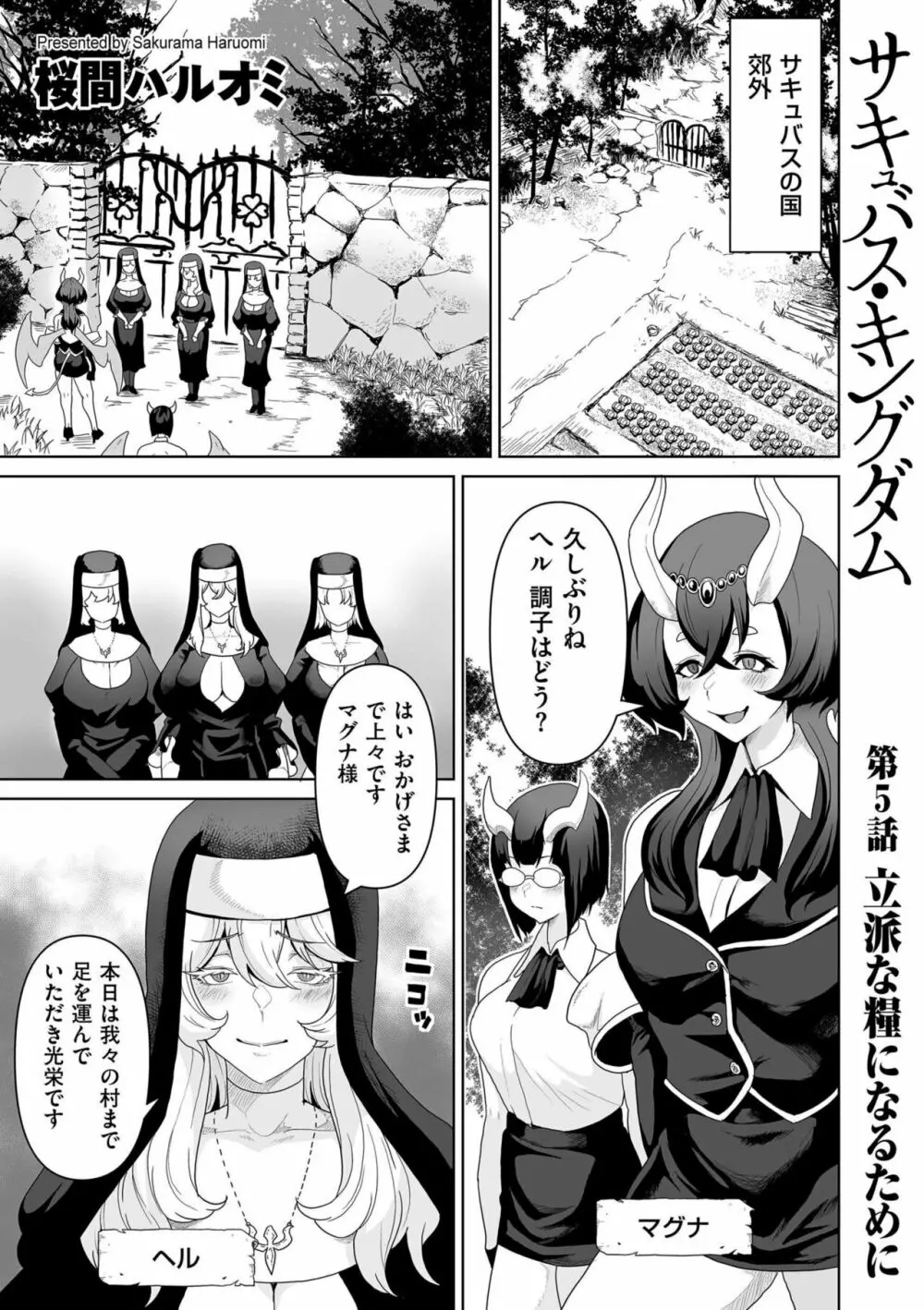 COMIC クリベロン DUMA 2023年4月号 Vol.47 Page.223