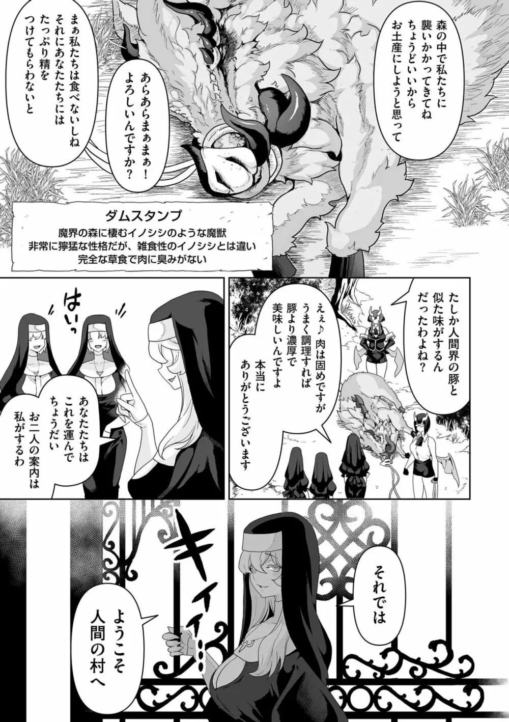 COMIC クリベロン DUMA 2023年4月号 Vol.47 Page.225