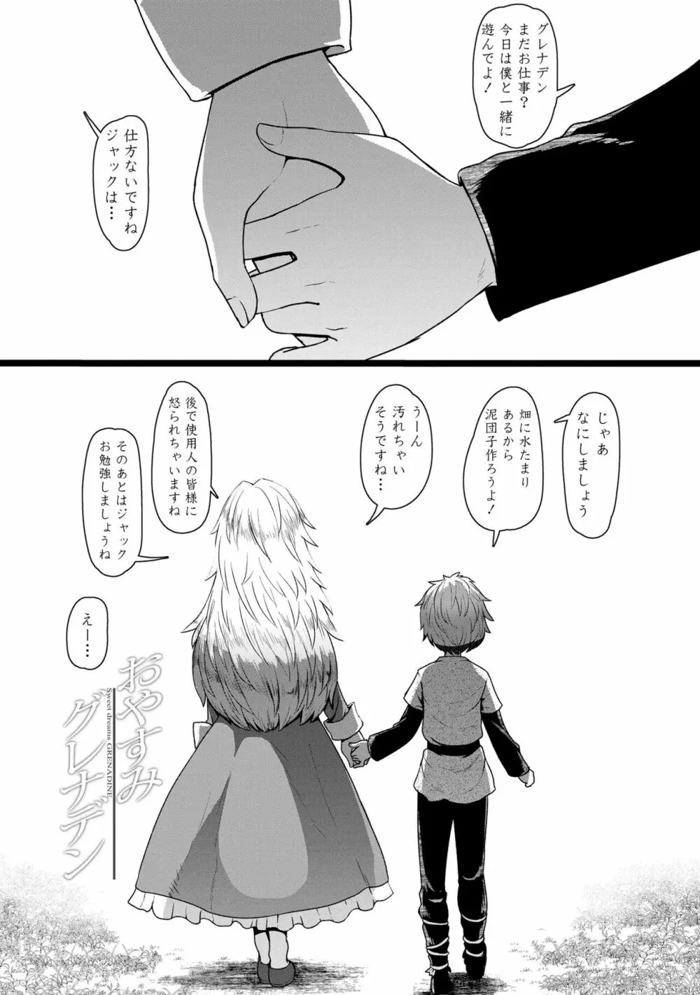 即堕ちロリババア Page.125