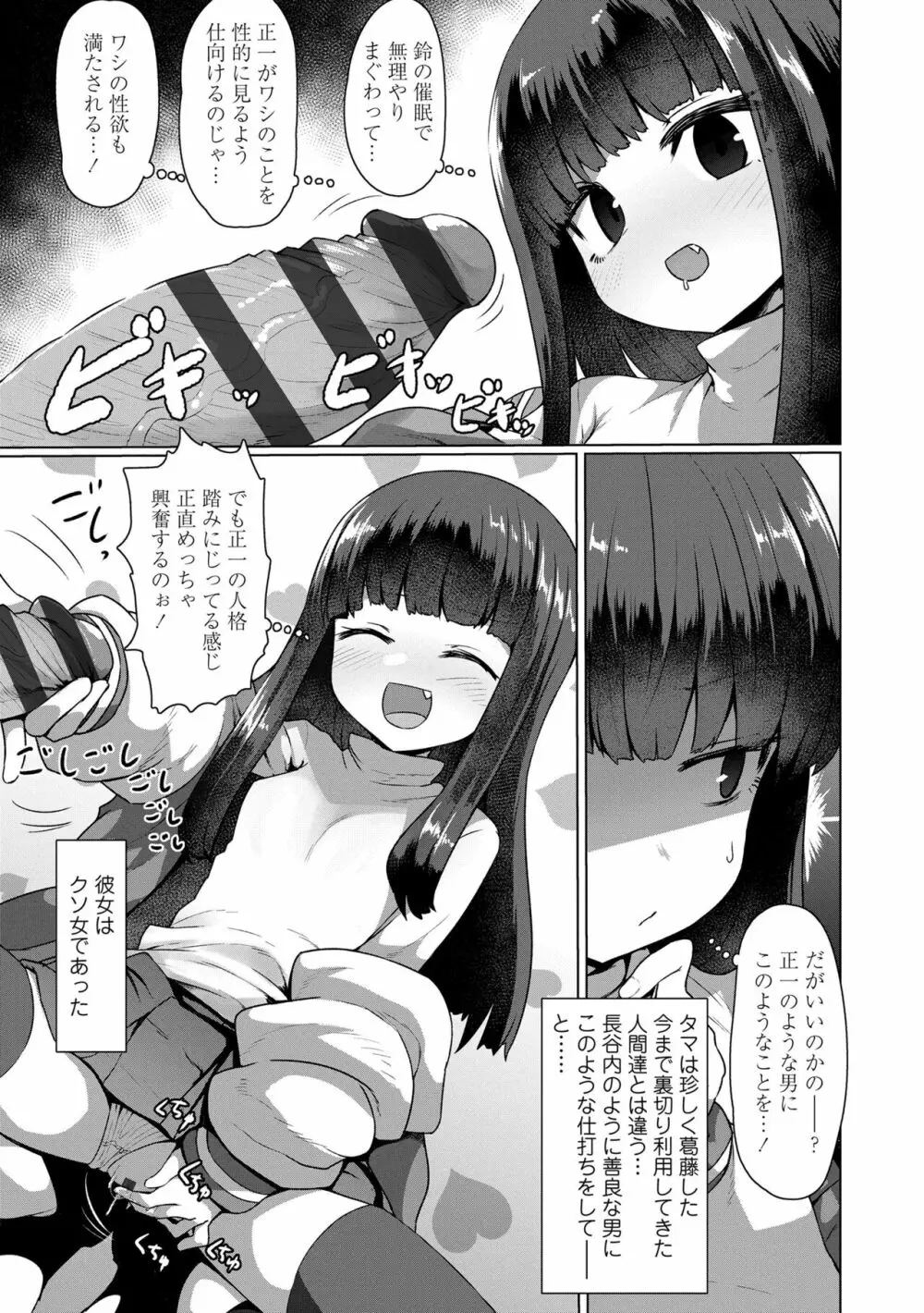 即堕ちロリババア Page.41