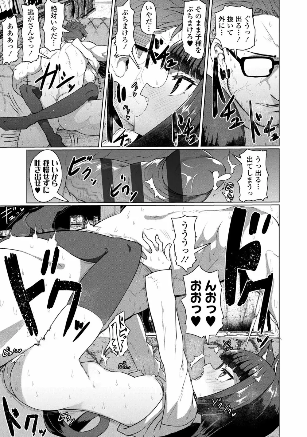 即堕ちロリババア Page.51