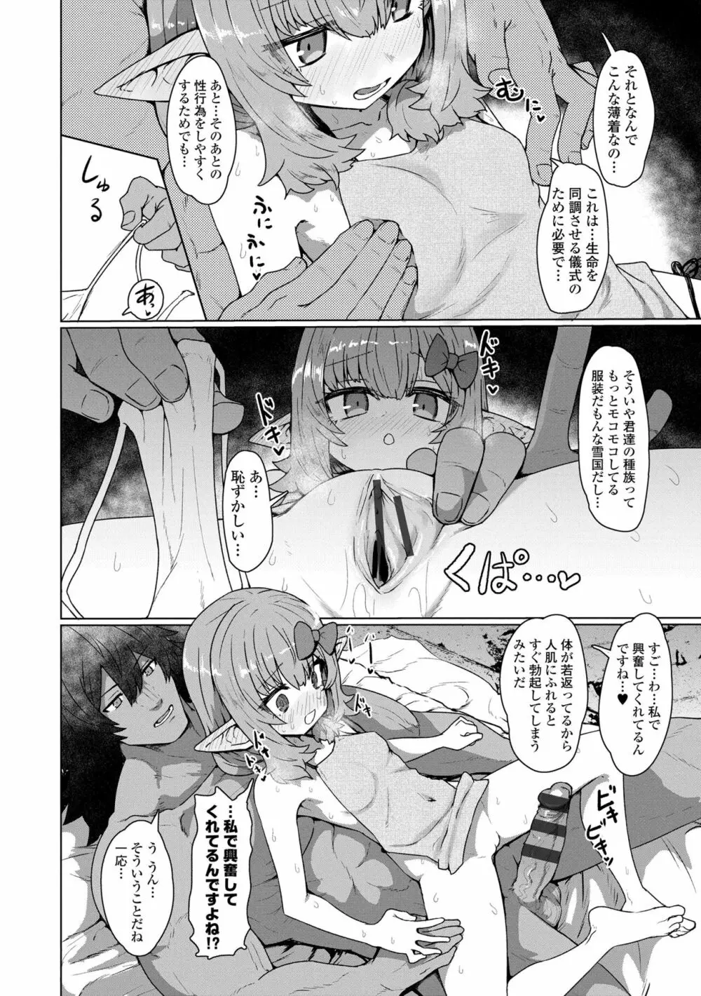 即堕ちロリババア Page.70