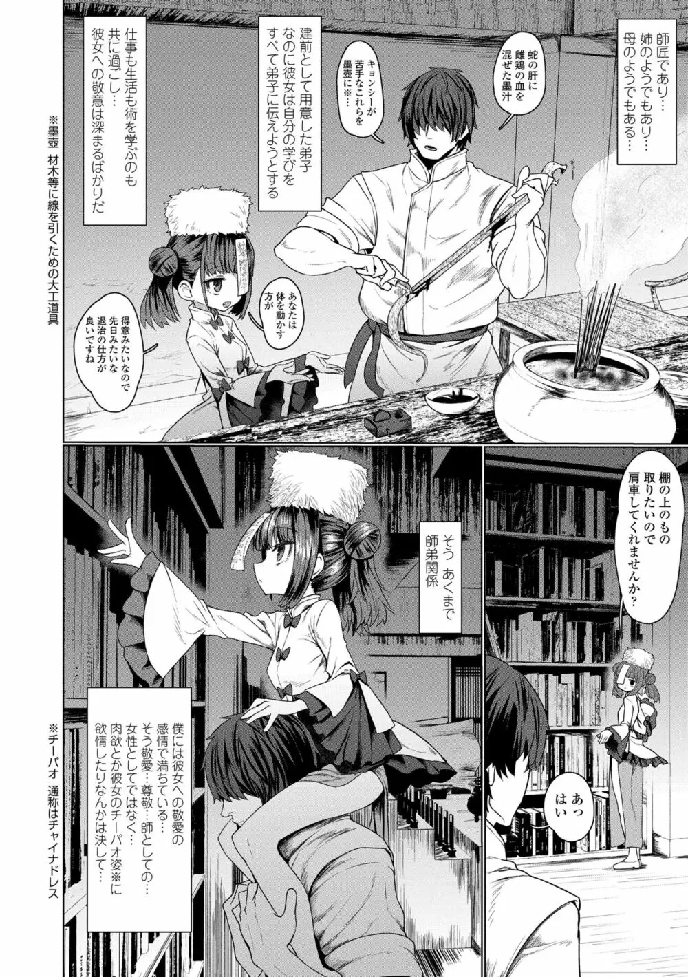 即堕ちロリババア Page.8