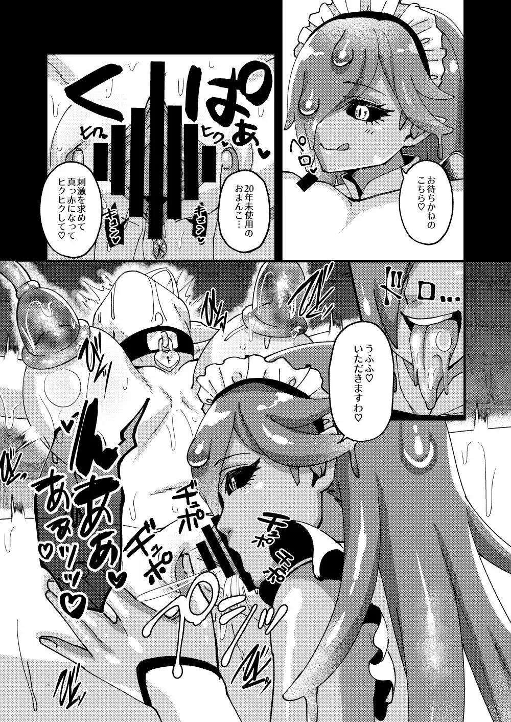 女騎士クロノ快楽堕調教記 Page.26