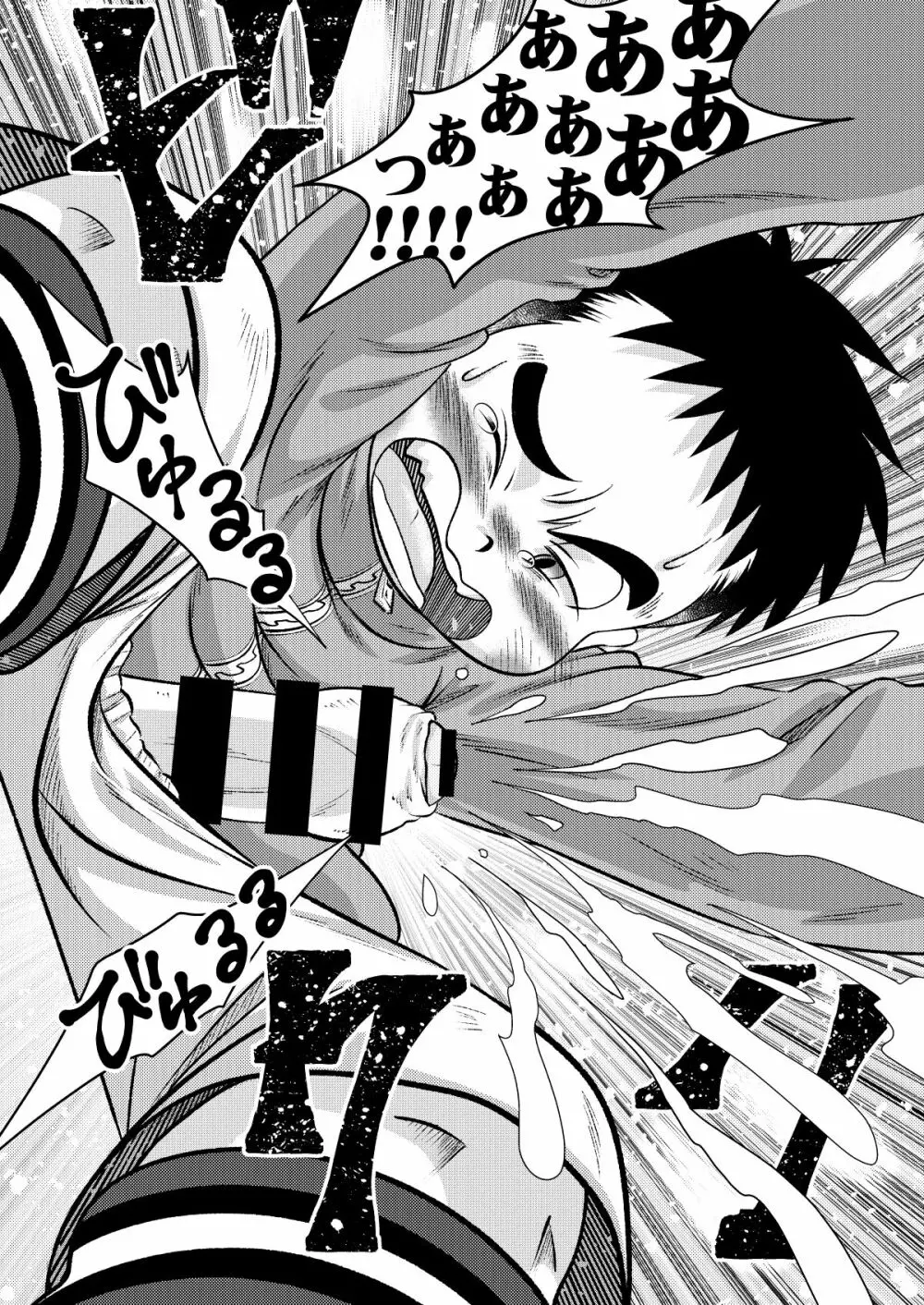 てっちゃんのまわりは危険がいっぱい Page.17