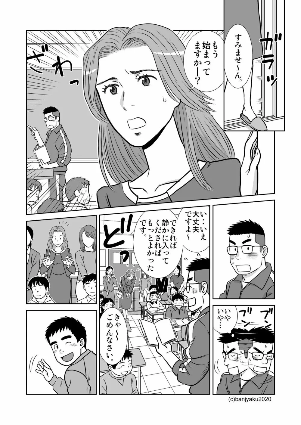うなばらバタフライ 9 Page.17