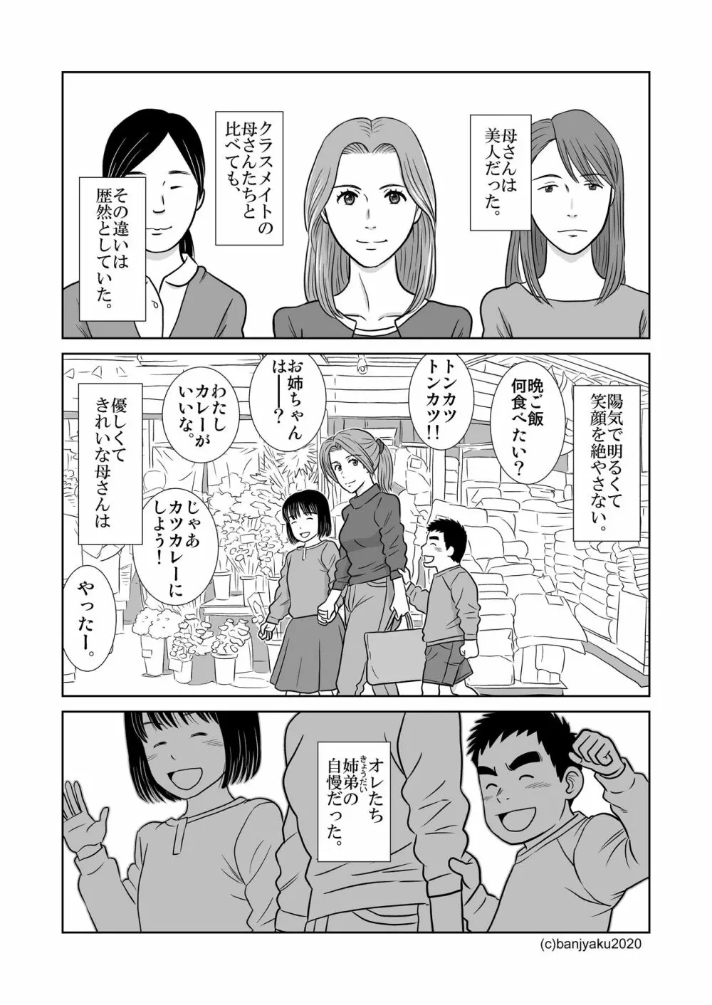 うなばらバタフライ 9 Page.18
