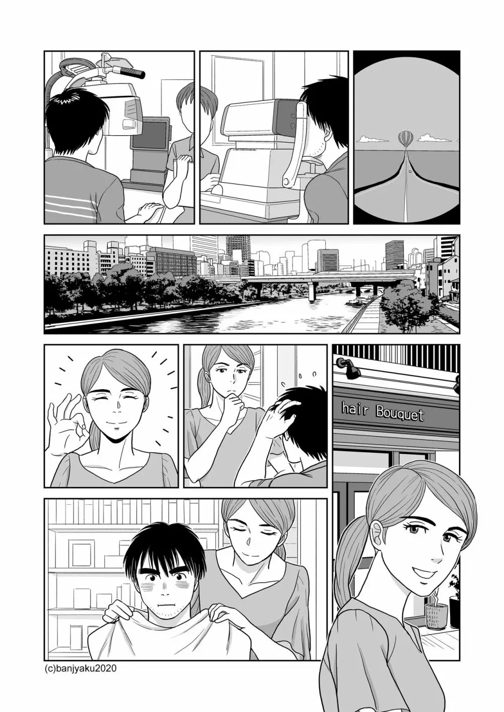 うなばらバタフライ 9 Page.66