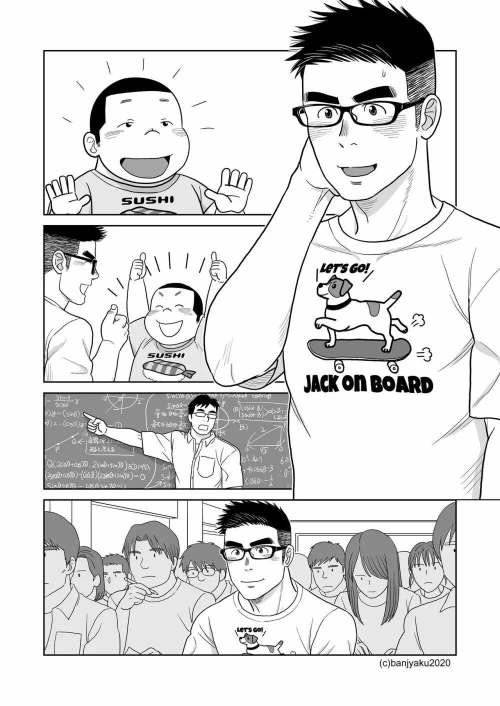 うなばらバタフライ 9 Page.67
